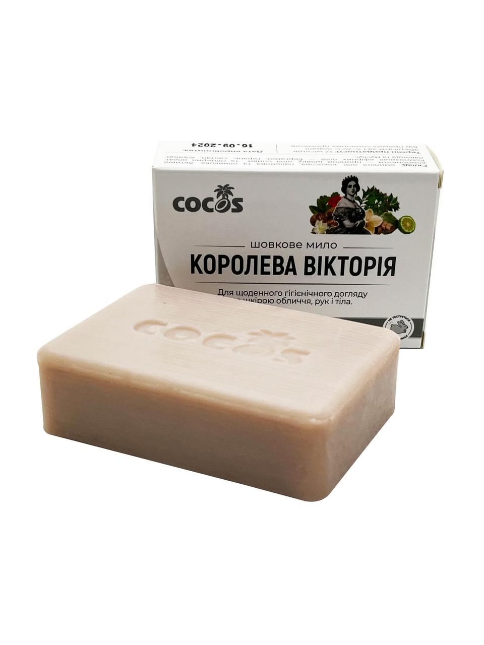 Натуральне шовкове мило Королева Вікторія Cocos 130 г