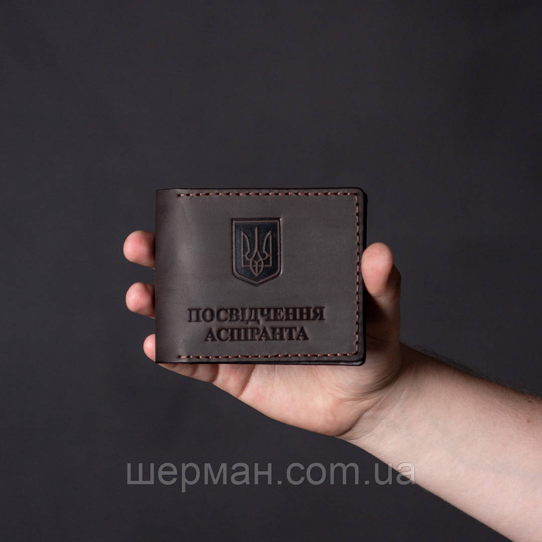 Обкладинка на посвідчення аспіранта коричнева