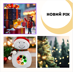 New Year 2026 Новорічні товари