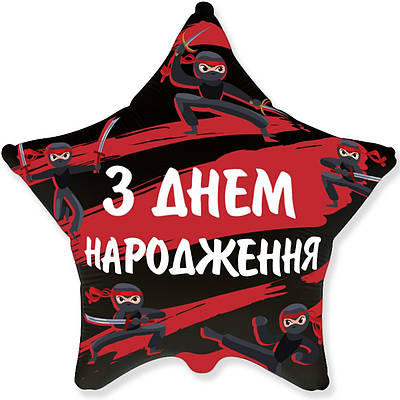 Flexmetal 18" Зірка З Днем народження Ніндзя повітряна фольгована