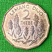 Монета Ботствани 2 тебе 1981 р.