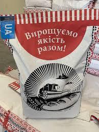 Насіння соняшника Рона (під Гранстар)