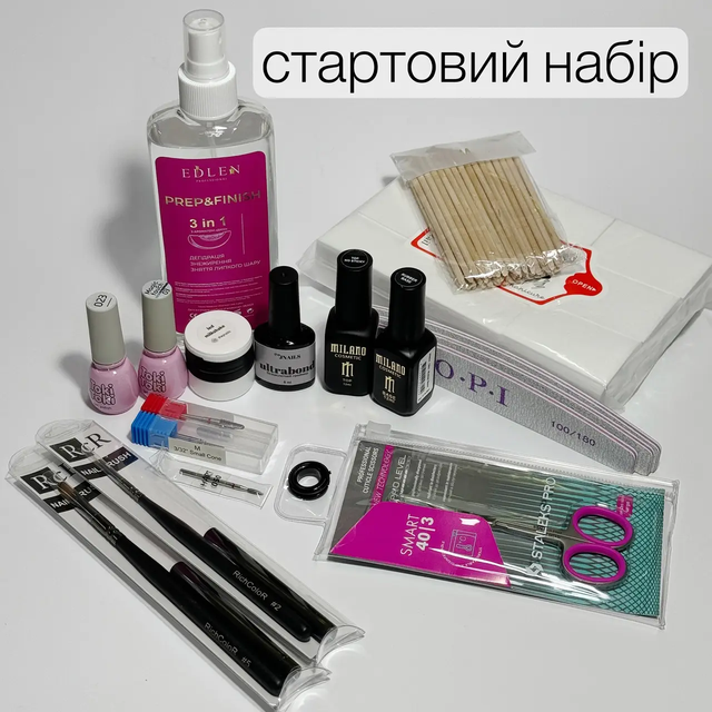 стартовий набір для манікюру
