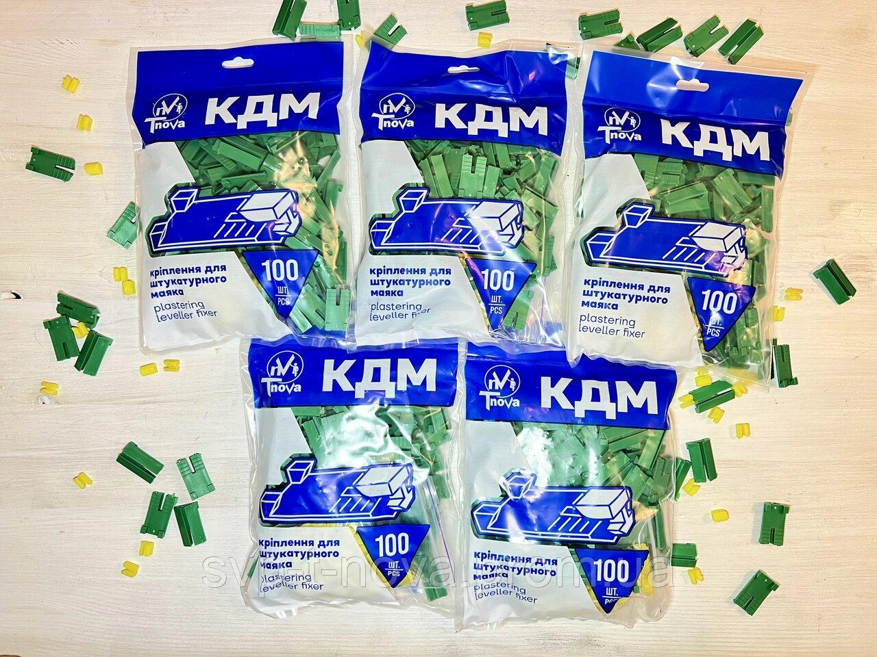 Кріплення для штукатурних маяків 500 шт.- універсальні. КДМ Код/Артикул 5513, фото 1