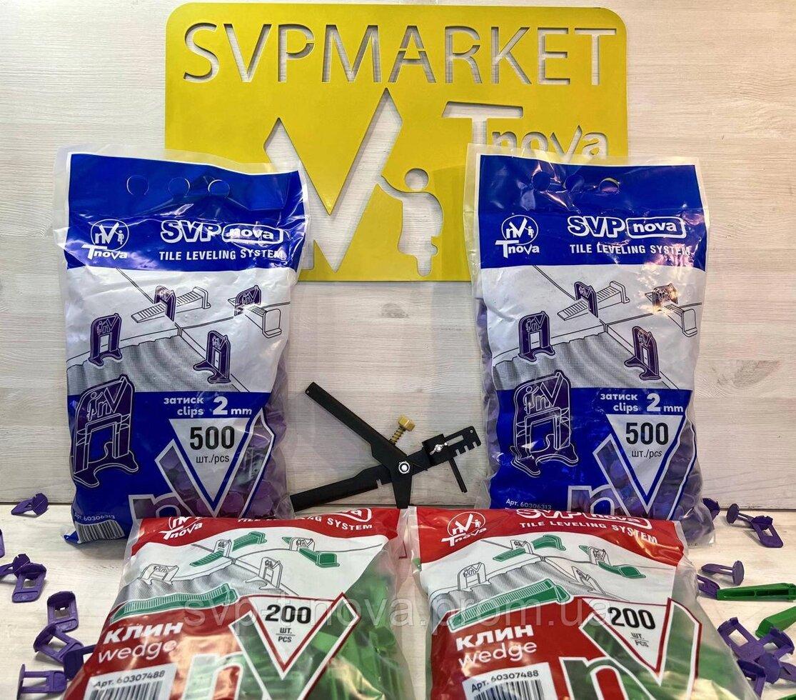 Комплект НВП Нова "SVP- noVa" 1000 Затискач 2 мм + 400 Клін + Інструмент металевий. Код/Артикул 22, фото 1