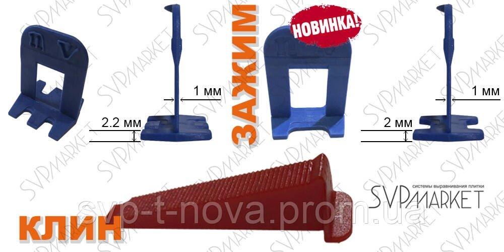 ПВП Система вирівнювання плитки 2500 затискачів 1 мм Код/Артикул 30, фото 1