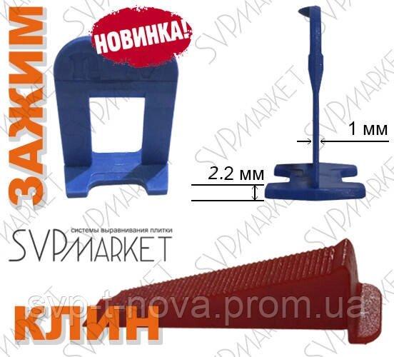 Система вирівнювання (укладки) плитки СВП Нова. Затискач — 500 шт. Код/Артикул 75463424, фото 1