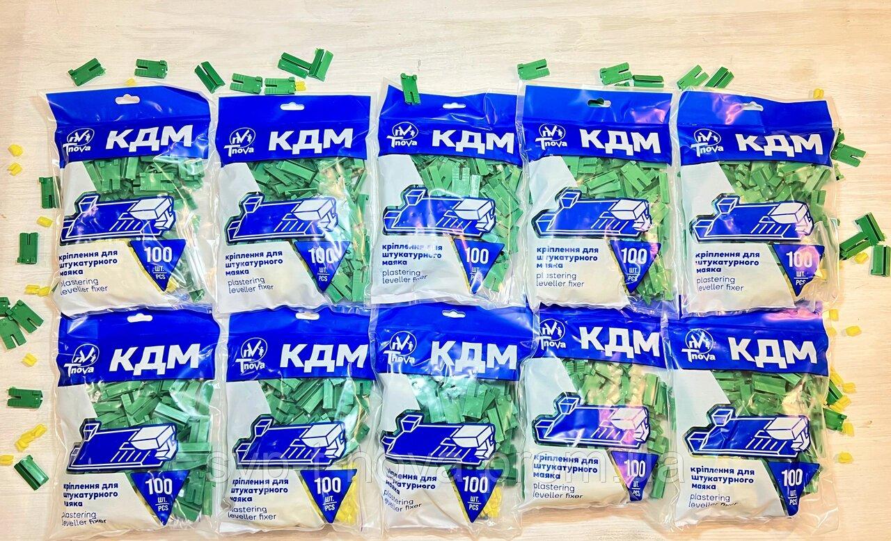 Кріплення для штукатурних маяків 1000 шт. КДМ Код/Артикул 1, фото 1