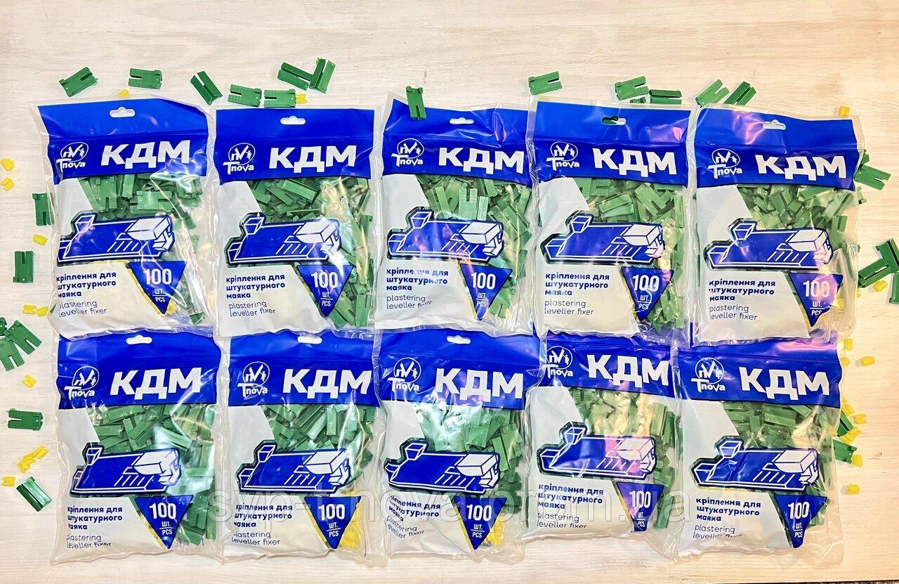 Кріплення для штукатурних маяків 1000 шт.- універсальні. КДМ Код/Артикул, фото 1