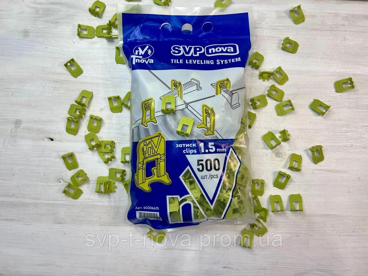 Система вирівнювання (укладки) плитки СВП NOVA. "Затискач" 500штук 1,5 мм. Код/Артикул 50014, фото 1