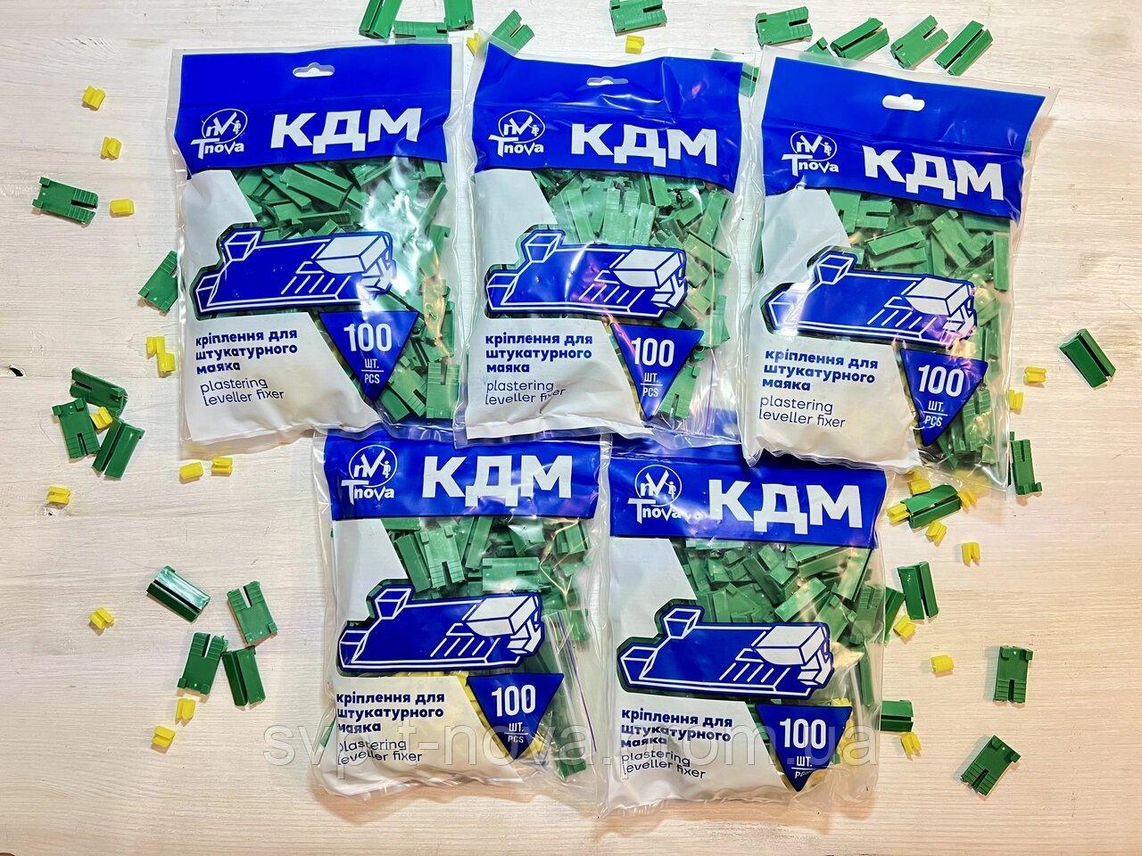 Кріплення для штукатурних маяків 500 шт.- універсальні. КДМ Код/Артикул 42, фото 1
