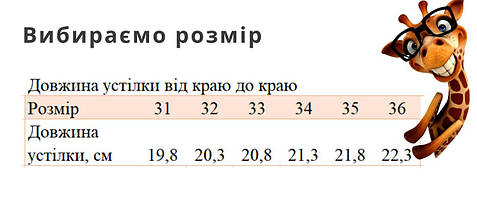 51034A Кросівки Том м чорні дитячі з білими вставками розмір 33 - устілка 20,8 см, фото 3