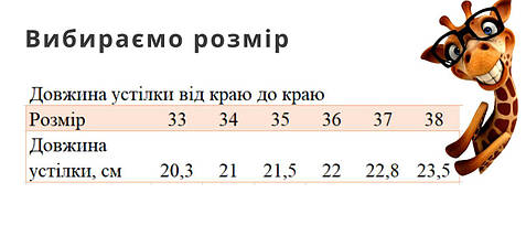 11567K Кросівки для дітей бежеві з чорними вставками Тм BI&KI розмір, фото 2