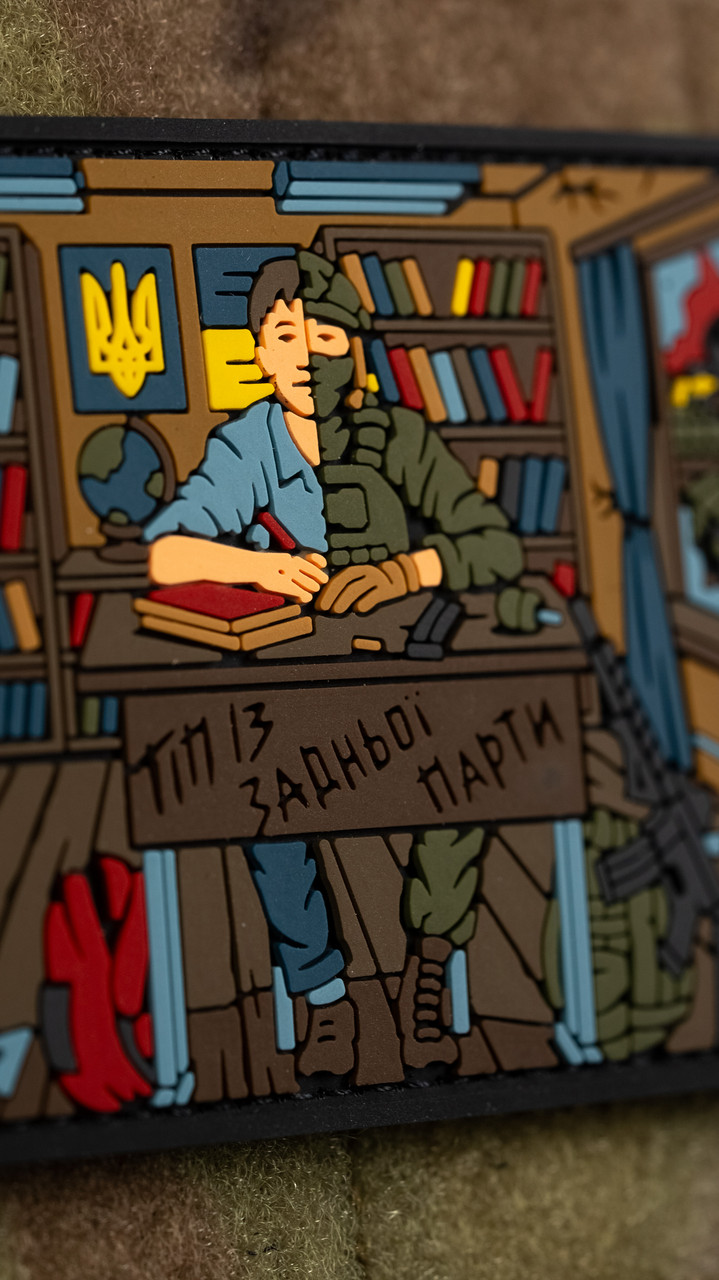 ПВХ патч «Тип із задньої парти»