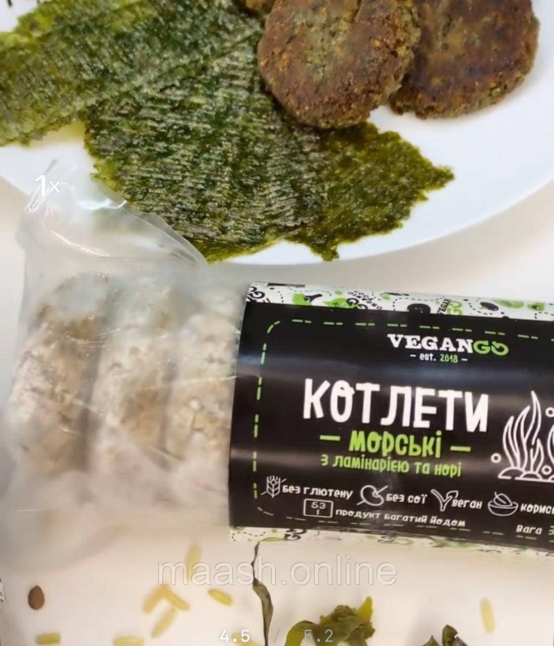 Котлети Веганські Сочевичні Морські 300г VeganGO