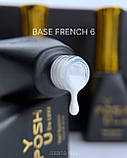 French Base YOU POSH De Luxe 12 ml №06, фото 3