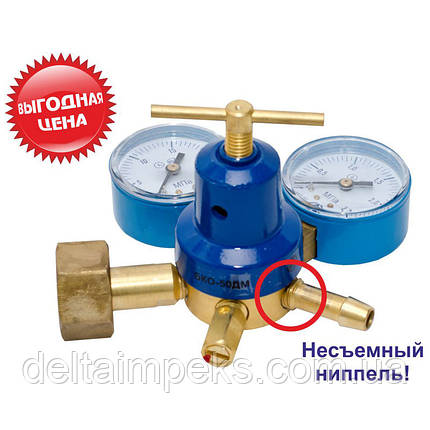 Редуктор кислородный БКО-50-ДМ рабочий, фото 2