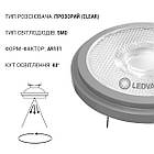 LED лампа LEDVANCE PAR111 7450 G53 11,7W 800lm 3000K 12V (4099854049163), фото 2