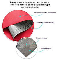 Самоклеюча екошкіра у рулоні 1.37*1m*0.5mm Червоний (D) SW-00002169, фото 4