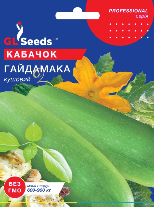 Насіння кабачків Гайдамака 15г GL Seeds