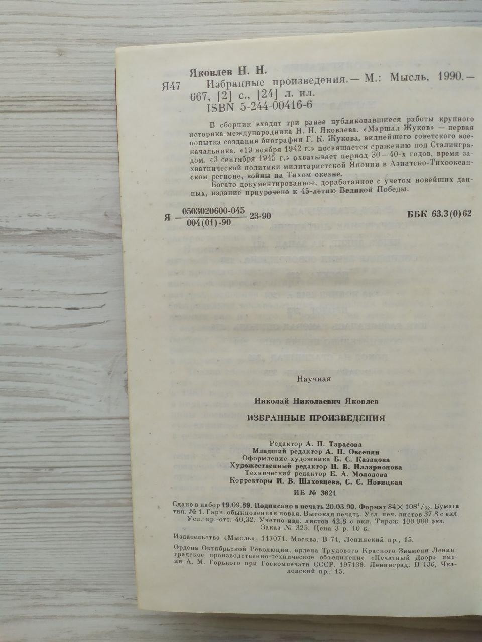 Product image preview