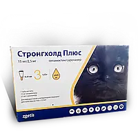 Краплі Stronghold Стронгхолд Плюс 15 мг для кішок до 2,5 кг, 0,25 мл 1 піпетка