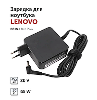 Блок живлення Lenovo 20V 3.25A 65W ADLX65CLGC2A, ADLX65CLGE2A, ADLX65CLGR2A, ADLX65CDGU2A YOGA 710 510 310