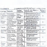 Хорус фунгіцид 3 г. Singenta, фото 3