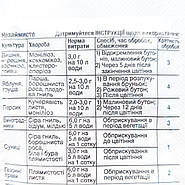 Хорус фунгіцид 3 г. Singenta, фото 2