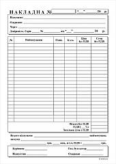 Накладна А5 офс (100)