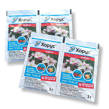 Хорус фунгіцид 3 г. Singenta