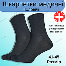 Шкарпетки без резинки медичні бавовна