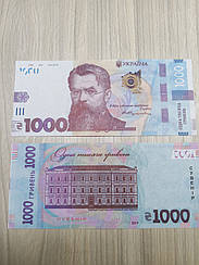 Сувенірні гроші "1 000 гривен"