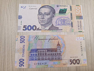 Сувенірні гроші "500 гривен"