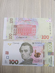 Сувенірні гроші "100 гривен"