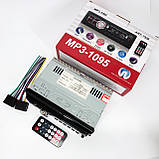 Автомобільний мультимедійний пристрій MP3 1095/7336 BT ISO, Магнітофони для машин, Магнітоли з USB LJ-40, фото 8