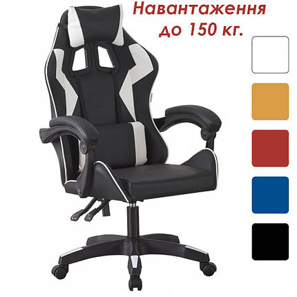 Крісло комп'ютерне геймерське офісне Bonro B-0519 чорне з білим до 150 кг для офісу школяра підлітка, фото 1