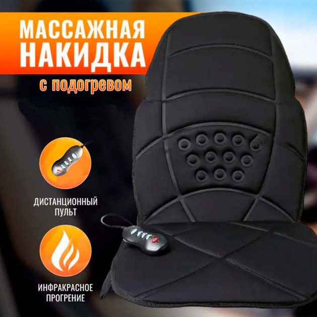 Масажна накидка на крісло CUSHION HL-889 з підігрівом та пультом управління UE-71, фото 1