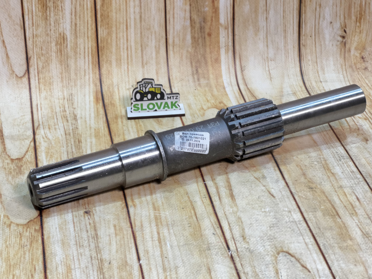 Вал приводу ВОМ МТЗ 70-1601021-Б (вир Ромни), фото 1