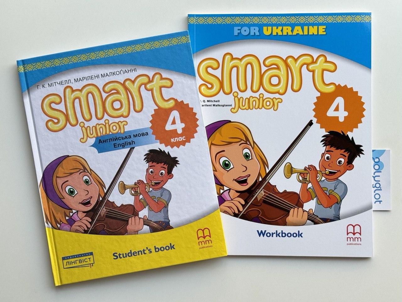 Комплект Smart Junior for Ukraine 4 Student's Book + WorkBook