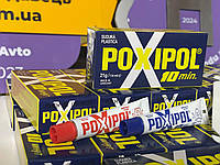 Клей эпоксидная сварка Poxipol синий 21г/14мл. Епоксидне зварювання POXIPOL 14мл/21г