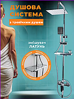 Душова стійка з верхнім душем душовий набір зі змішувачем душової гарнітур у комплекті латунь