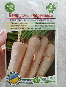 Насіння Петрушки(Коренева) West Gard 5грамм