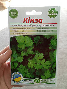Насіння Кінзи West Gard 5грамм