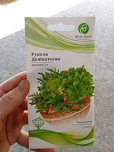 Насіння Руколи(Делікатесна)West Gard 2грамм