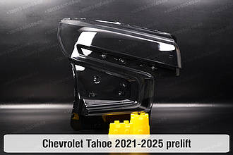 Скло фари Chevrolet Tahoe (2021-2025) дорест праве