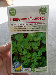 Насіння Петрушки(Листова) West Gard 5грамм