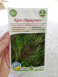 Насіння Кріпу(Геркулес)West Gard 5грамм