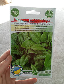 Насіння Шпинату(Матадор) West Gard 3грамм