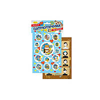 Набір патріотичних наліпок-стікерів В6 НС-В6-10-1